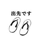 【敬語】沖縄の守り神たちetc（個別スタンプ：22）