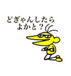 carper熊本弁シリーズ(どぎゃんバージョン)（個別スタンプ：13）