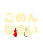 無気力で無表情なマヨネーズ＆ケチャップ（個別スタンプ：4）