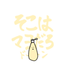 無気力で無表情なマヨネーズ＆ケチャップ（個別スタンプ：20）