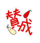 無気力で無表情なマヨネーズ＆ケチャップ（個別スタンプ：25）