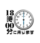 シンプル帰宅時間(5分おき)（個別スタンプ：1）