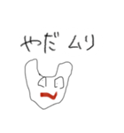 無の猫（個別スタンプ：8）