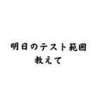 学生が使えそうなスタンプ（個別スタンプ：3）