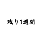 学生が使えそうなスタンプ（個別スタンプ：5）