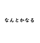 学生が使えそうなスタンプ（個別スタンプ：8）