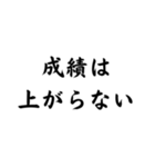 学生が使えそうなスタンプ（個別スタンプ：17）