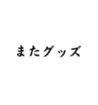 学生が使えそうなスタンプ（個別スタンプ：19）