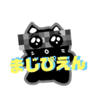 もざいくの猫（個別スタンプ：14）