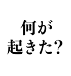 推しに不幸があったあなたに。（個別スタンプ：1）