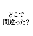推しに不幸があったあなたに。（個別スタンプ：2）
