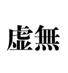 推しに不幸があったあなたに。（個別スタンプ：5）