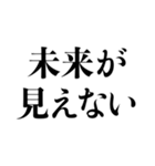 推しに不幸があったあなたに。（個別スタンプ：6）