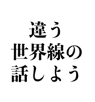 推しに不幸があったあなたに。（個別スタンプ：9）