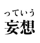 推しに不幸があったあなたに。（個別スタンプ：12）