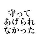 推しに不幸があったあなたに。（個別スタンプ：14）