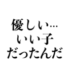 推しに不幸があったあなたに。（個別スタンプ：15）