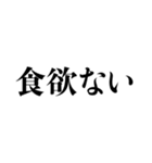 推しに不幸があったあなたに。（個別スタンプ：19）