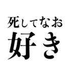 推しに不幸があったあなたに。（個別スタンプ：31）