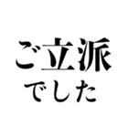 推しに不幸があったあなたに。（個別スタンプ：33）