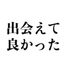 推しに不幸があったあなたに。（個別スタンプ：37）
