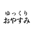 推しに不幸があったあなたに。（個別スタンプ：39）