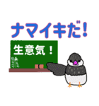 狩猟と鳥飼い界隈で流行りのスタンプその1（個別スタンプ：16）