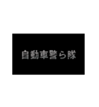 警察の組織について（個別スタンプ：6）