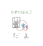 白うさぎのやくそくだよ（個別スタンプ：12）