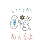 白うさぎのやくそくだよ（個別スタンプ：16）