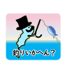 琵琶湖おじさん（個別スタンプ：38）