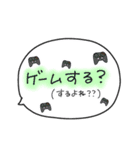 げーむするよね？（個別スタンプ：1）