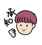 ゆるゆる日常系スタンプ 男の子編（個別スタンプ：31）