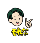 ゆるゆる日常系スタンプ 男の子編（個別スタンプ：32）