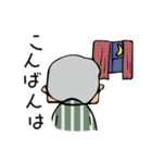 じーちゃんの日常会話（個別スタンプ：20）