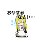 金髪のメイドっぽいスタンプ（個別スタンプ：2）