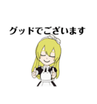 金髪のメイドっぽいスタンプ（個別スタンプ：7）