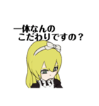 金髪のメイドっぽいスタンプ（個別スタンプ：15）