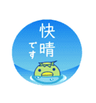 かっぱ兄弟ーお天気編ー（個別スタンプ：4）
