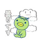 かっぱ兄弟ーお天気編ー（個別スタンプ：5）