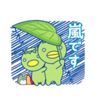かっぱ兄弟ーお天気編ー（個別スタンプ：8）