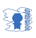 かっぱ兄弟ーお天気編ー（個別スタンプ：18）