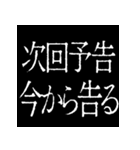 ⚡激熱次回予告100％【飛び出す動く】告白（個別スタンプ：5）