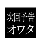 ⚡激熱次回予告100％【飛び出す動く】告白（個別スタンプ：6）