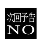 ⚡激熱次回予告100％【飛び出す動く】告白（個別スタンプ：12）