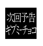 ⚡激熱次回予告100％【飛び出す動く】告白（個別スタンプ：17）