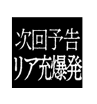 ⚡激熱次回予告100％【飛び出す動く】告白（個別スタンプ：21）