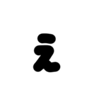 あいうえおの字（個別スタンプ：4）
