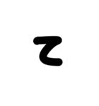 あいうえおの字（個別スタンプ：19）