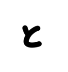 あいうえおの字（個別スタンプ：20）